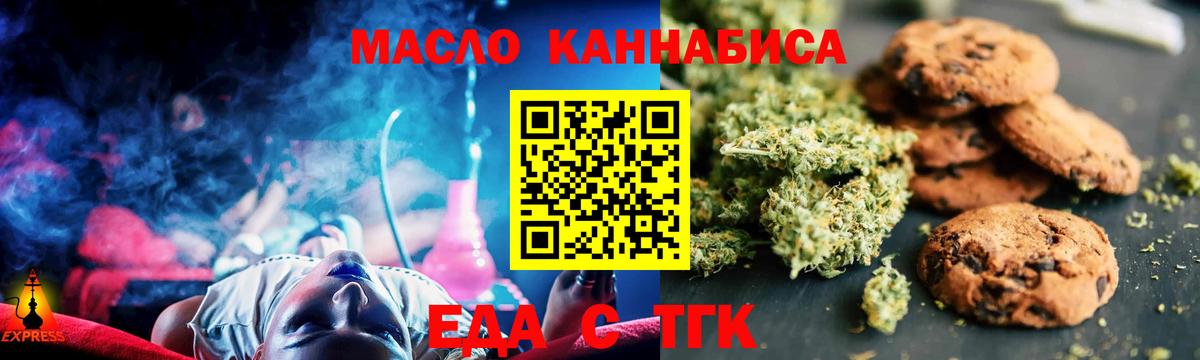 Canna-Cookies конопля  Вход с VPN  Прокопьевск 