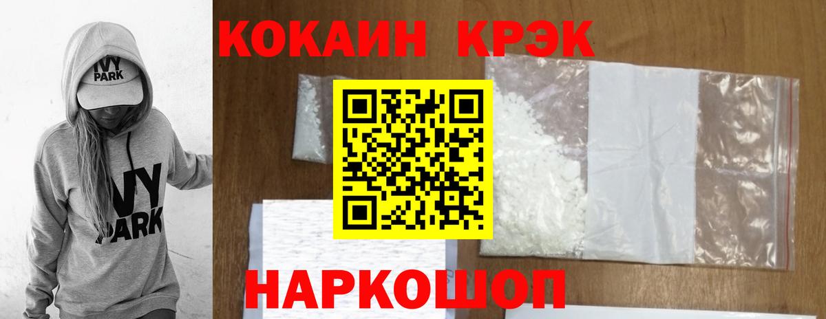 Кокаин Боливия  Вход с VPN  Прокопьевск  КОКАИН 97% 