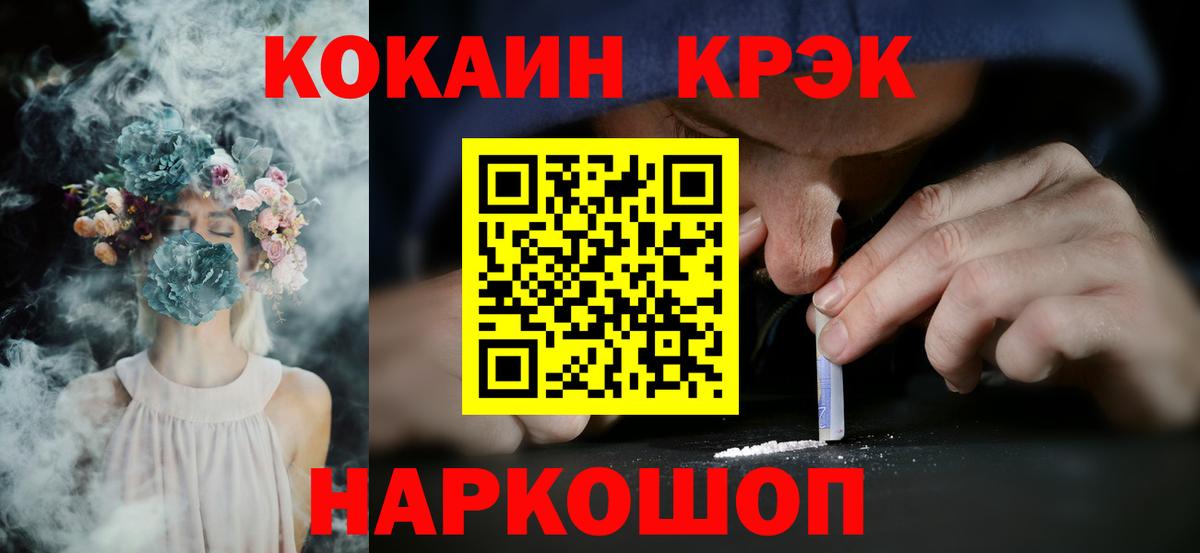 Кокаин Эквадор Прокопьевск