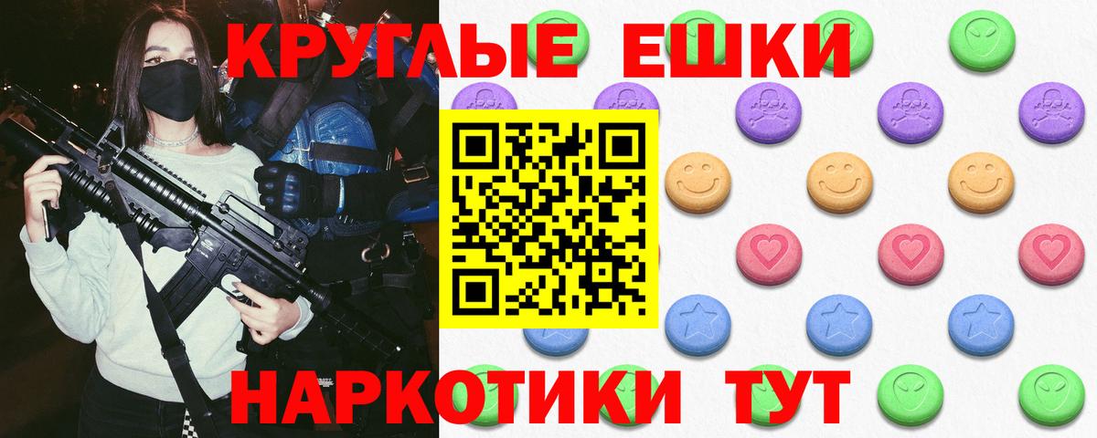 Экстази 99%  Ecstasy  Прокопьевск  Вход с VPN 
