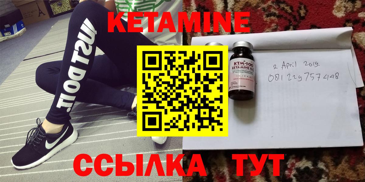 Кетамин VHQ Прокопьевск