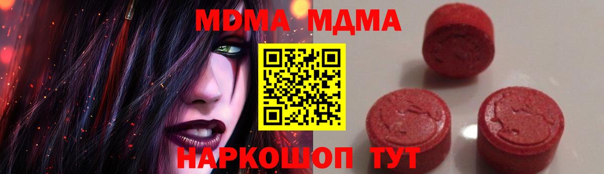 Прокопьевск  MDMA  Вход с VPN  MDMA crystal  МДМА VHQ 