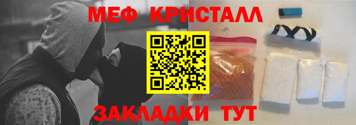Меф мяу мяу  Прокопьевск