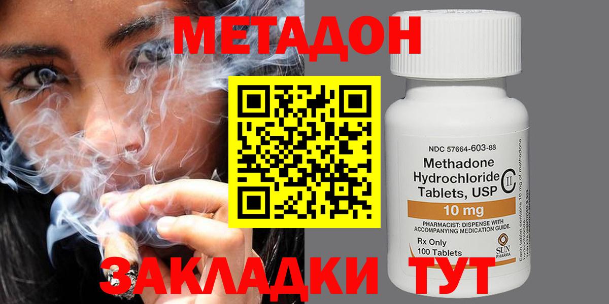 Метадон мёд  Вход с VPN  Метадон мёд  Прокопьевск 