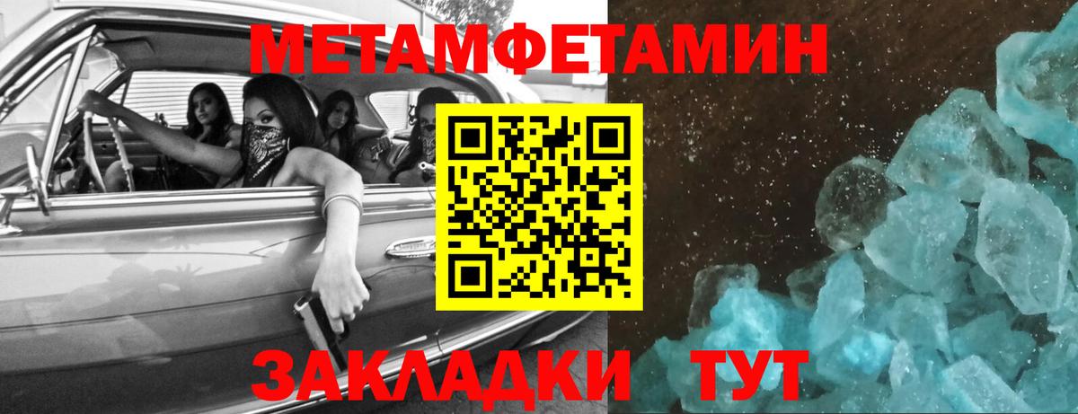 Метамфетамин Methamphetamine Прокопьевск