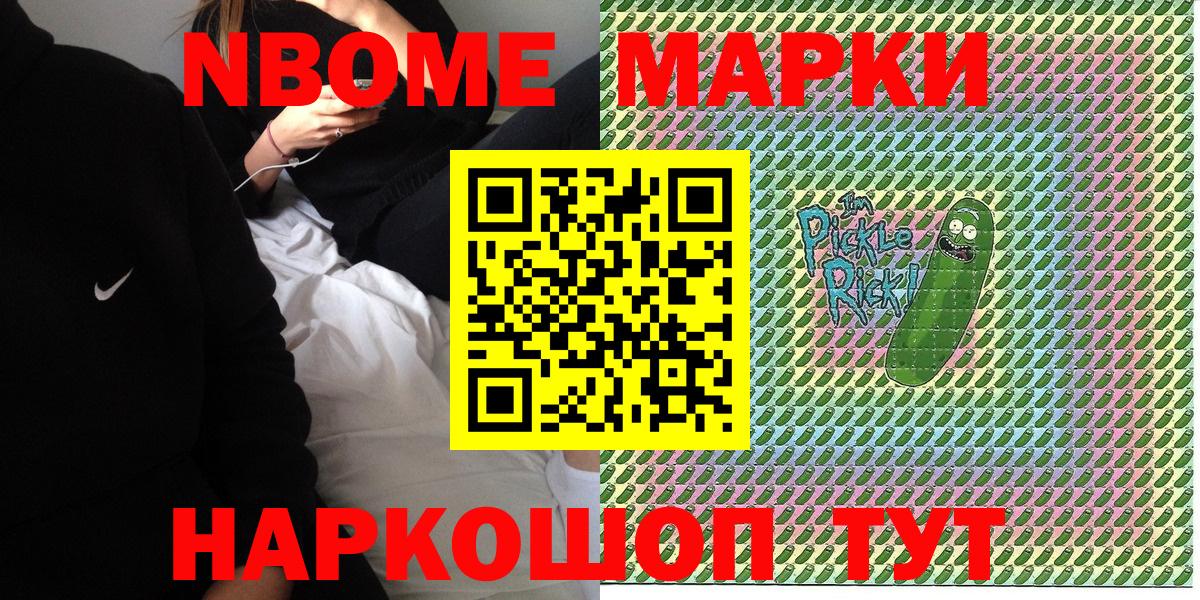 Марки N-bome 1,5мг  Вход с VPN  Марки N-bome 1,5мг  Прокопьевск 