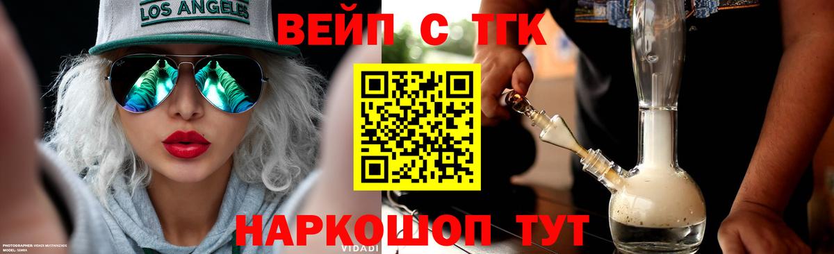 ТГК THC oil Прокопьевск