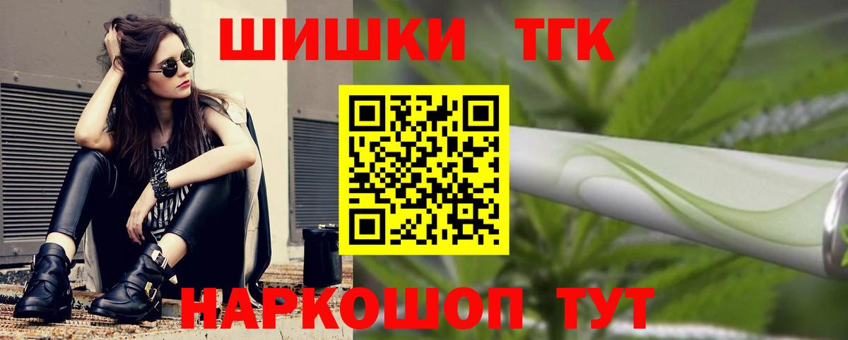 Конопля OG Kush  Вход с VPN  Марихуана Amnesia  Канабис SATIVA & INDICA  Прокопьевск 